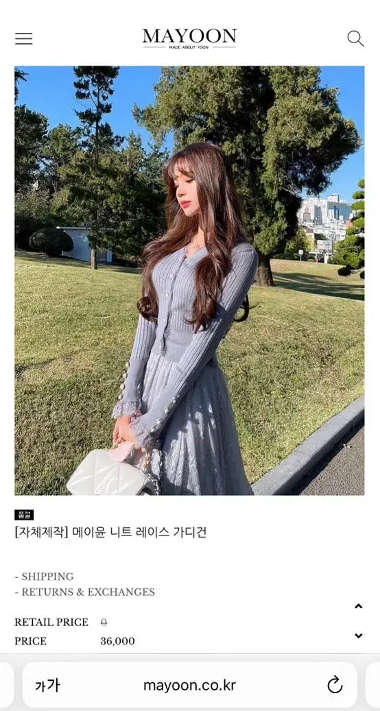 [할인] 메이윤 제작 레이스 가디건 &롱스커트 셋업 (블랙,소그,아이보리