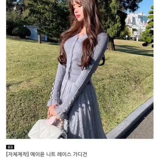 [할인] 메이윤 제작 레이스 가디건 &롱스커트 셋업 (아이보리