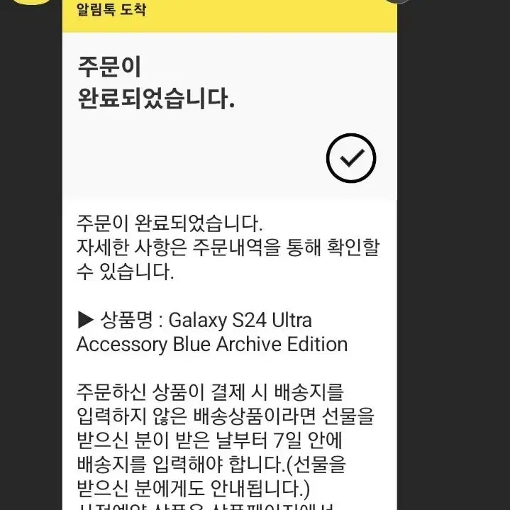 (판매)블루아카이브 S24 에디션(테마,빅스비 제외)