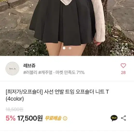 에이블리 옷 팔아영 문의주세요 5000-20000까지 싸게 드랴영