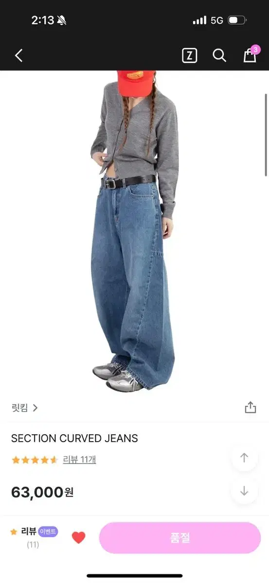 릿킴 section curved jeans 데님 팔아요ㅔ