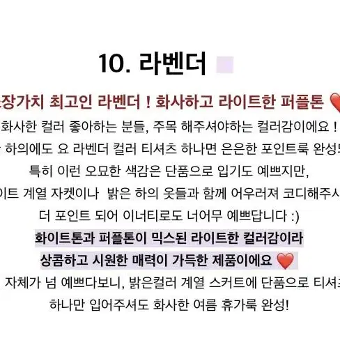 [원가이하,새상품]메이윤 3넥 만능 모달티 반팔 m 라벤더