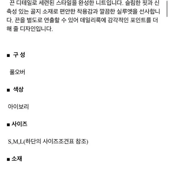 에잇세컨즈 스트랩디테일풀오버 호ㅓ이트 M