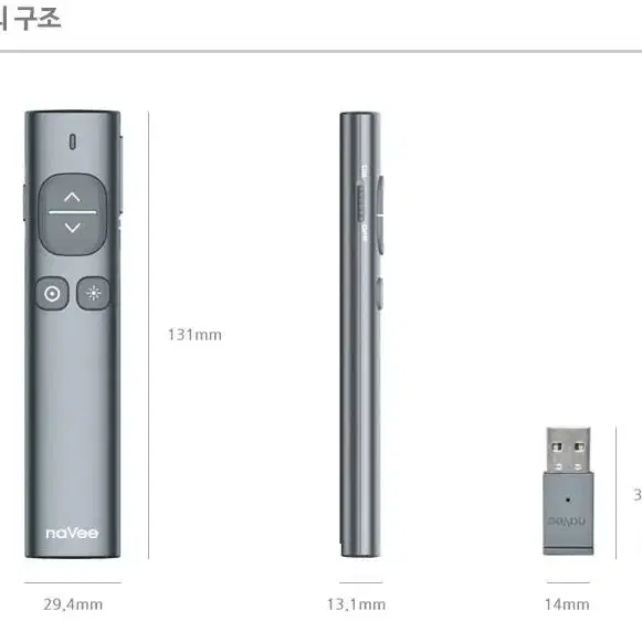 나비 디지털포인터 NV59-PPT600 그린레이저포인터 무선프리젠터