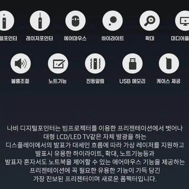 나비 디지털포인터 NV59-PPT600 그린레이저포인터 무선프리젠터