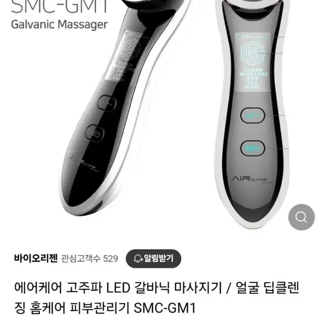 인기)고주파 LED 마사지기최저162000판매129000