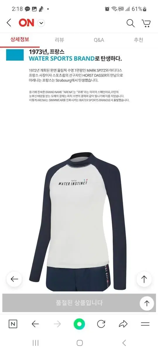 Arena Rashguard