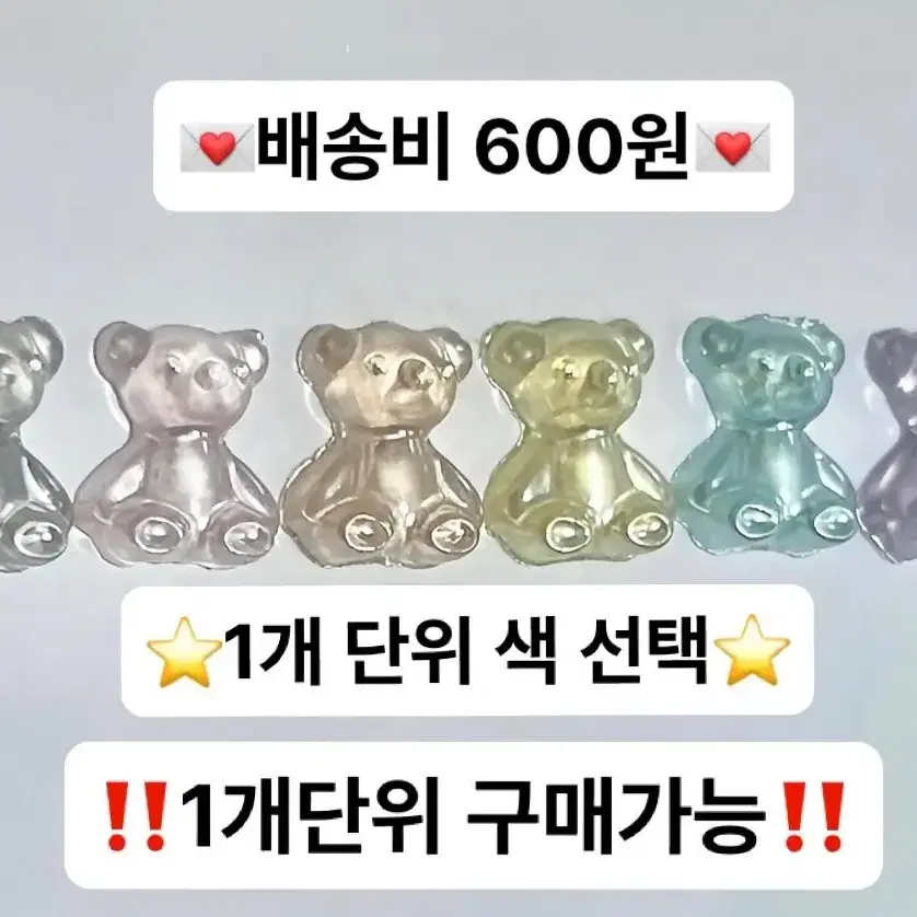 5개500원/10개800원 네일파츠 레진파츠