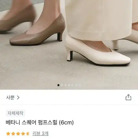 사뿐 베타니 스퀘어 펌프스힐 230mm