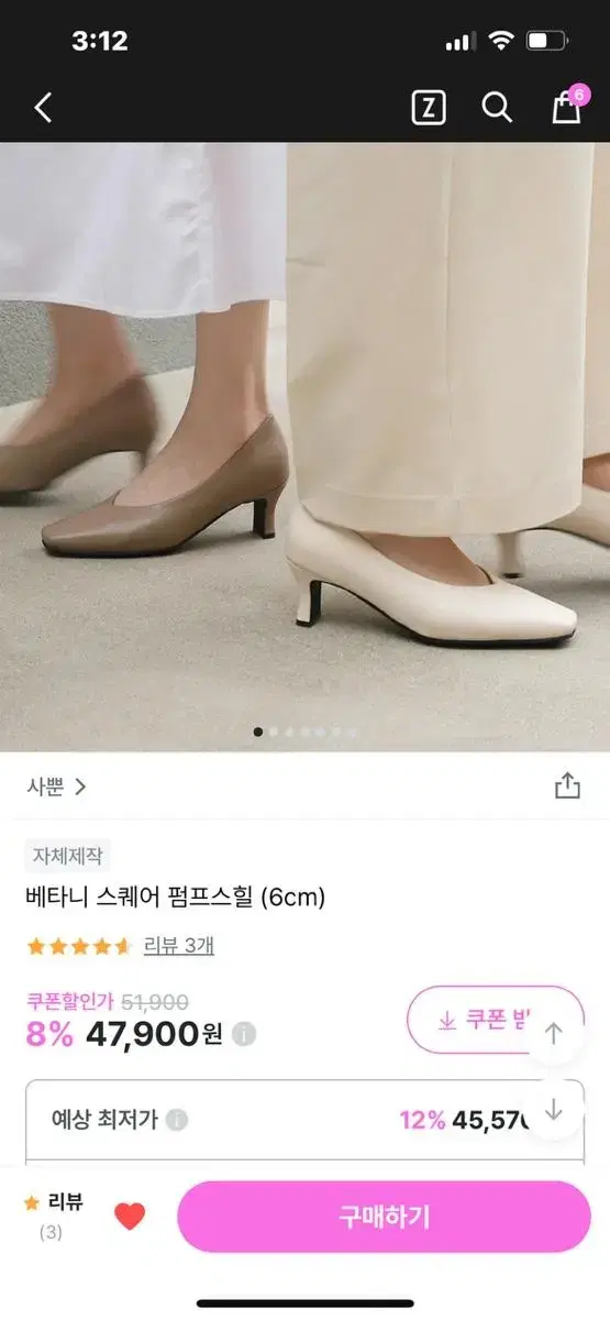 사뿐 베타니 스퀘어 펌프스힐 230mm