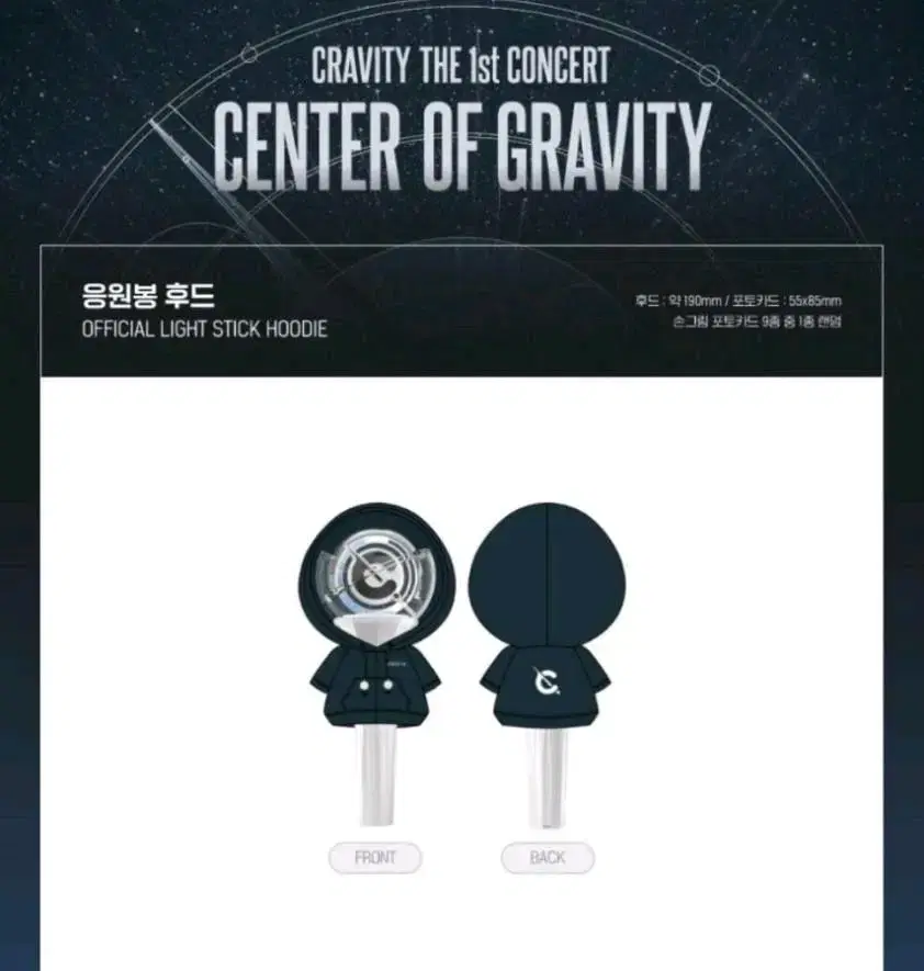 Cravity lightstick Remembrance Hood WTS