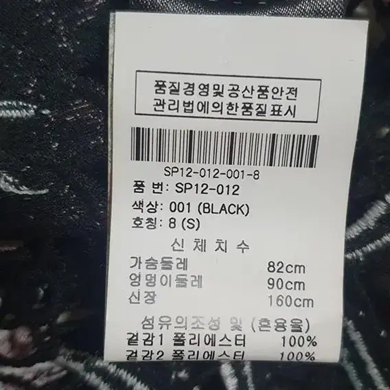 새상품) 셀프포트레이트 블랙 자수레이스 블라우스 s