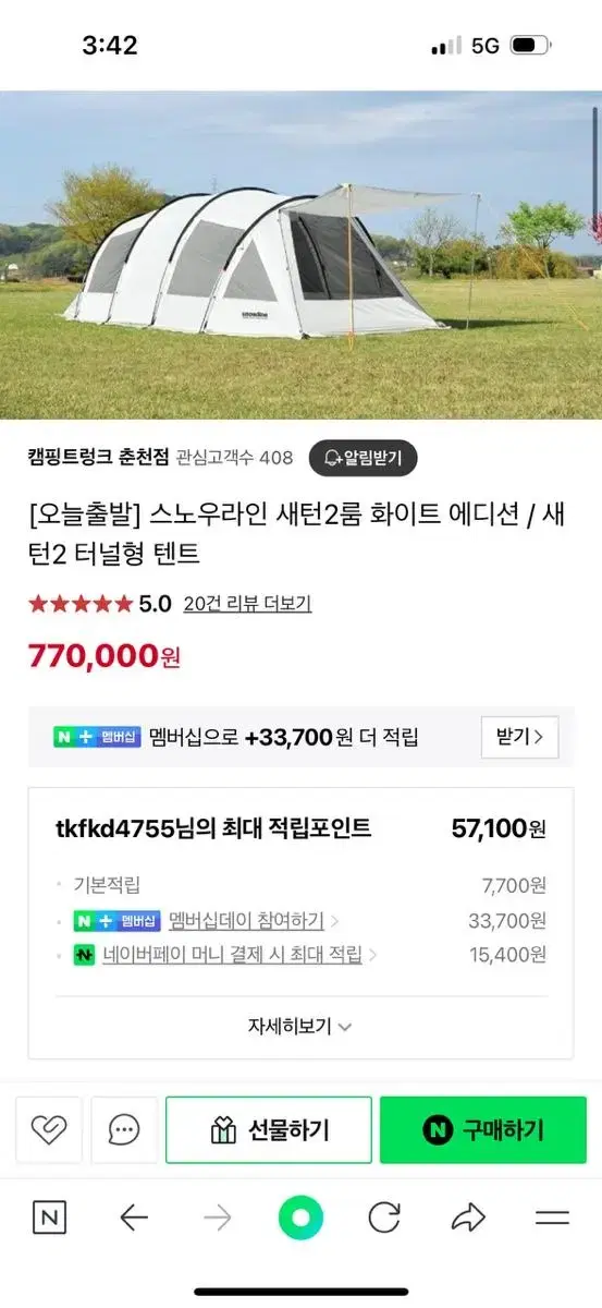 스노우라인새턴2화이트에디션