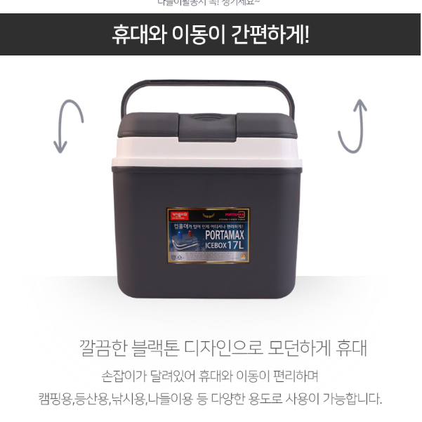 [새상품] 키친플라워 아이스박스 17L (YK-17000)