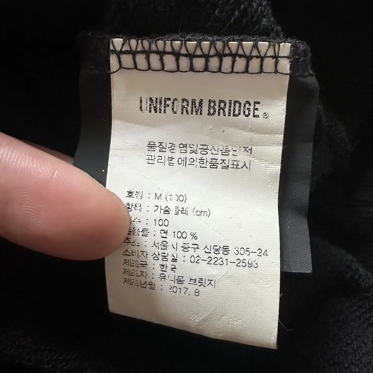 [M] 유니폼브릿지 UNIFORM BRIDGE UFBG 하프집업 맨투맨