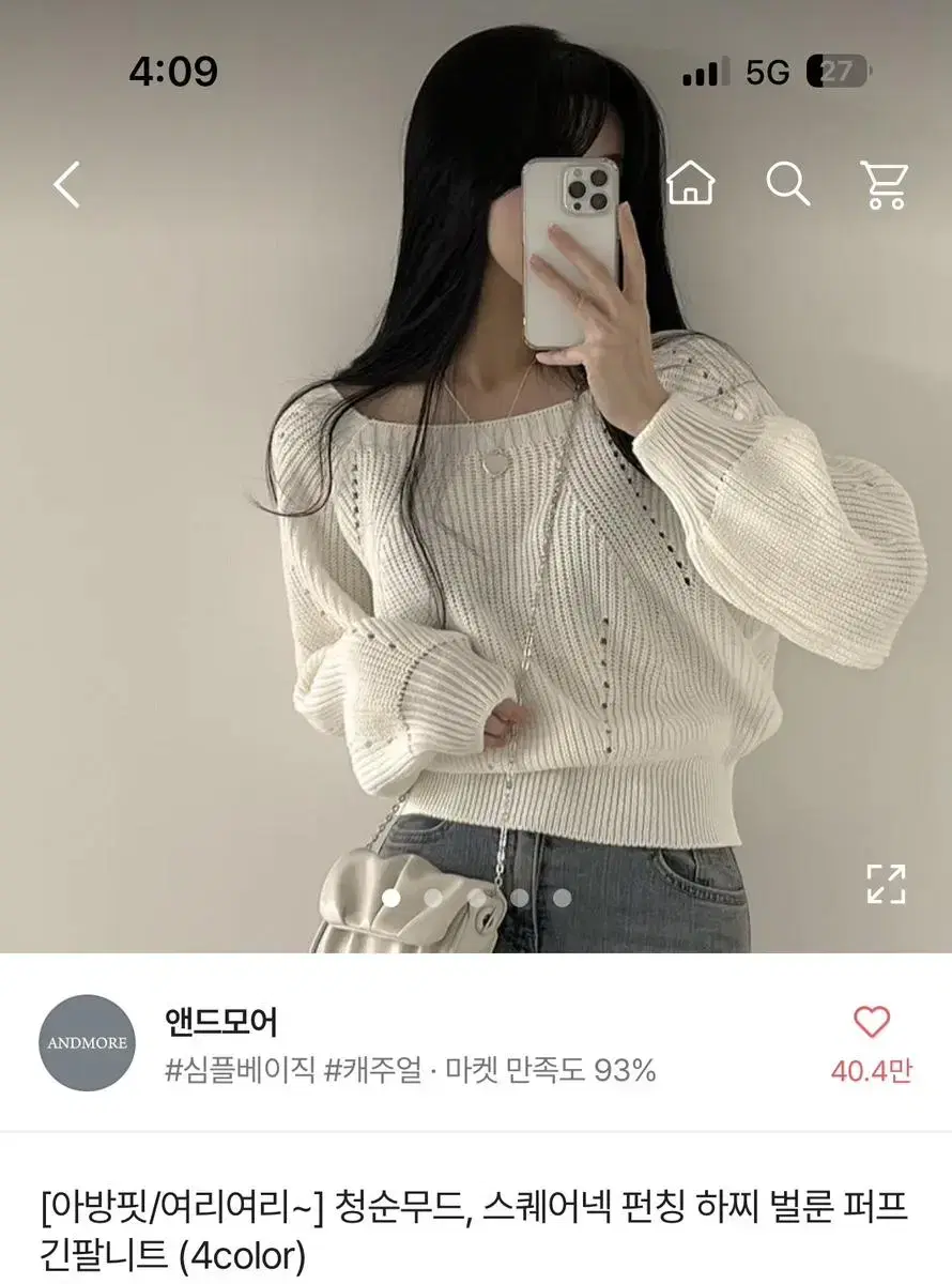 에이블리 스퀘어넥 니트