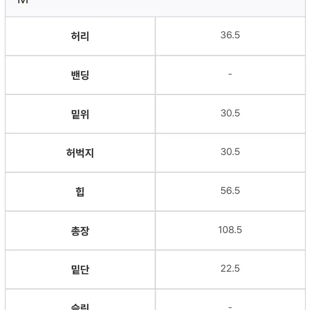 컬러인아이디 웨이브 보헤미안 수술 데님팬츠(M)