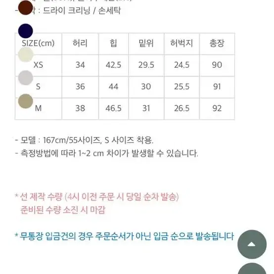 몽또또 팬츠