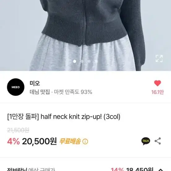 에이블리 옷4개