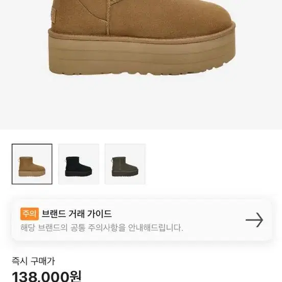 (새상품) Ugg 어그 클래식 미니 플랫폼