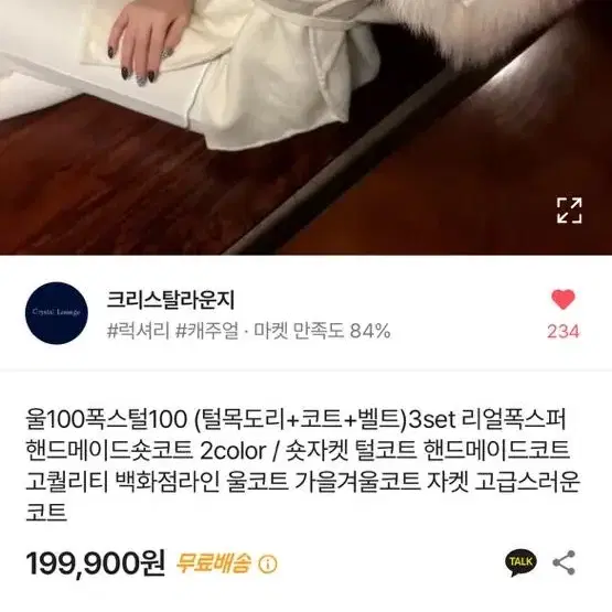 울100 폭스 망토 코트 자켓 그레이 (새상품)