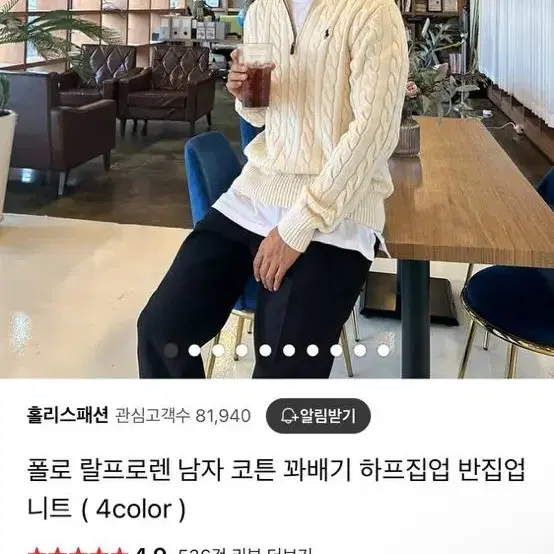 폴로 하프집업 니트