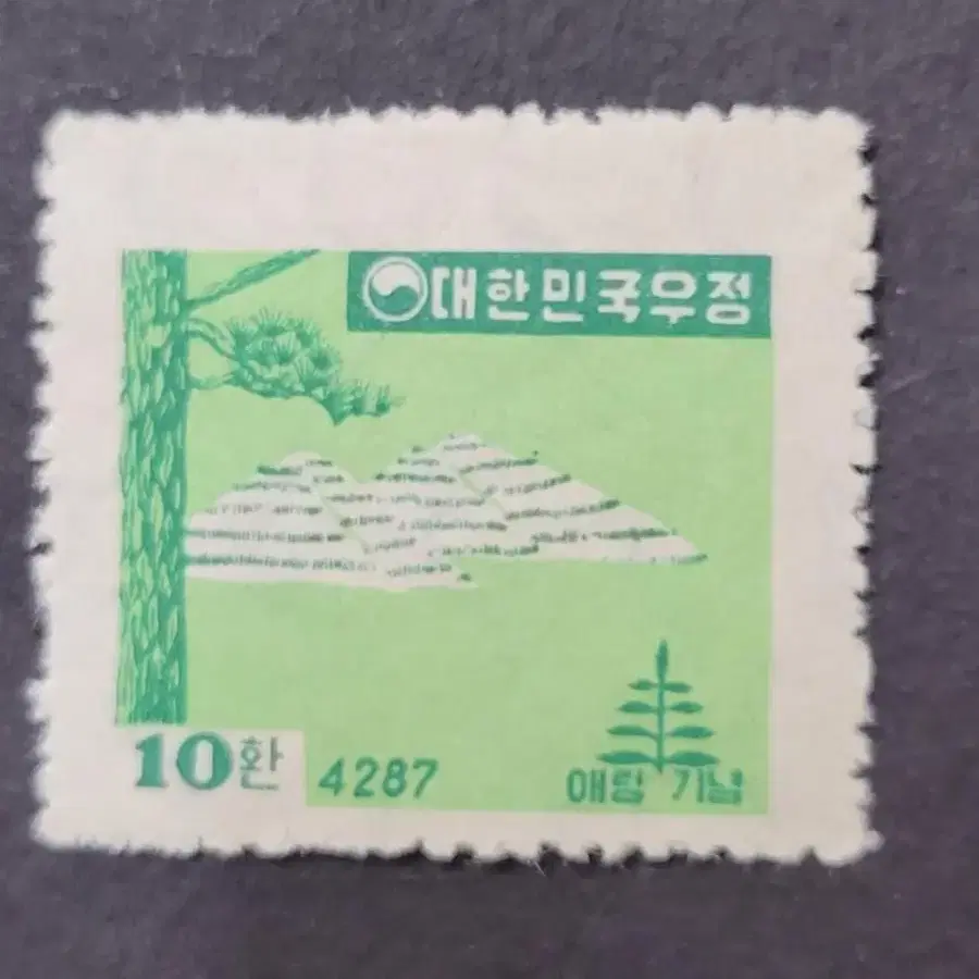 1954년 세계산림회의 우표 2종