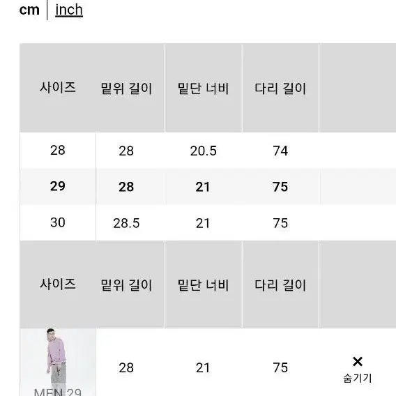 유니클로 와이드핏 진 그레이 (29)