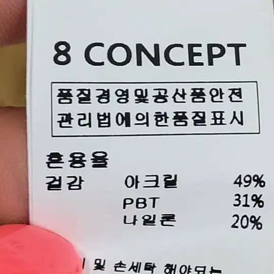 8컨셉 따뜻하고 화사한 니트조끼 가디건