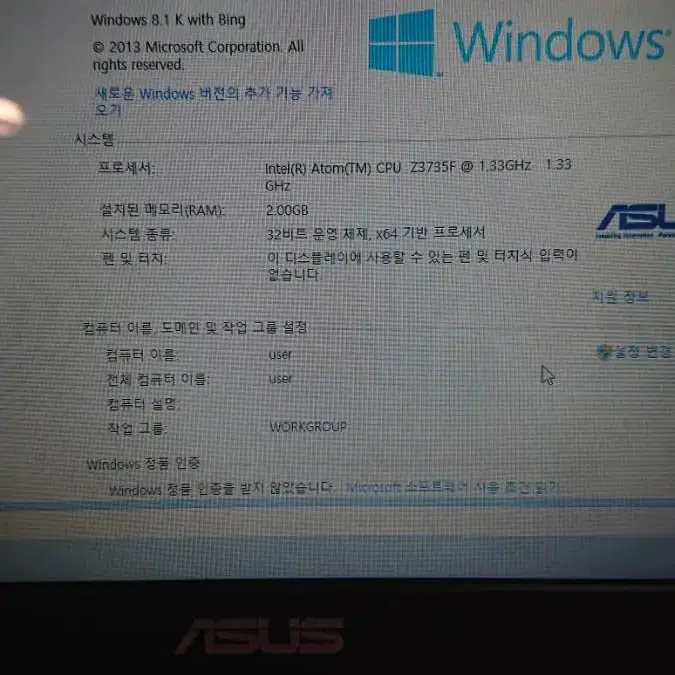 아수스넷북 X205T 배터리방전