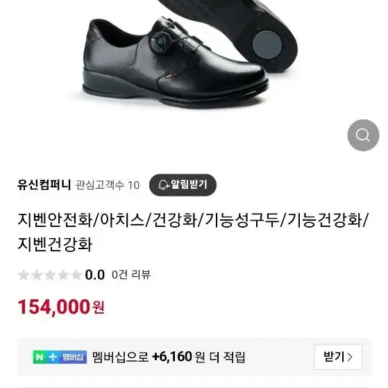 지벤 기능건강화 기능성 구두 255미리 싸이즈 판매합니다.거의 새거예요