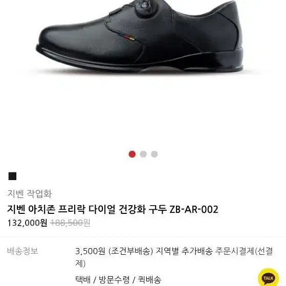 지벤 기능건강화 기능성 구두 255미리 싸이즈 판매합니다.거의 새거예요