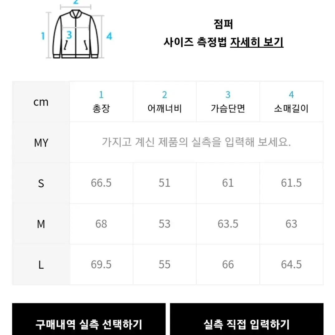 새제품 가먼트레이블 새틴 봄버 점퍼 블루종 L 그레이시베이지 마원 절개