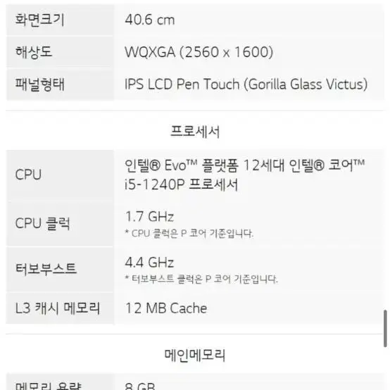 LG 그램 16T90Q-GR5BK 노트북 터치 가능 360도 회전 모니터