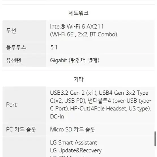 LG 그램 16T90Q-GR5BK 노트북 터치 가능 360도 회전 모니터