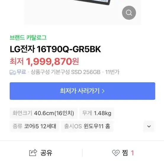 LG 그램 16T90Q-GR5BK 노트북 터치 가능 360도 회전 모니터