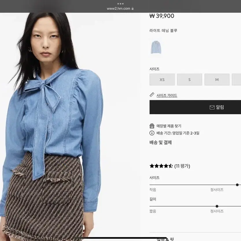 [새상품]흐앤므 H&M 리본 칼라 데님 블라우스