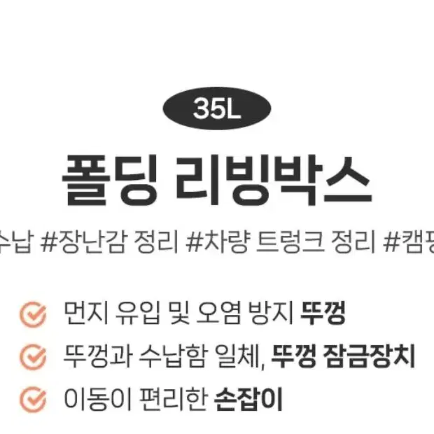 폴링 리빙박스35리터