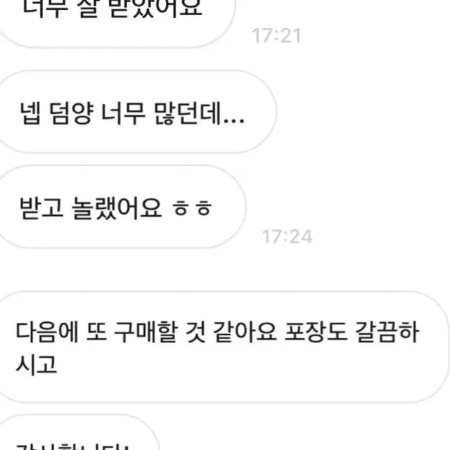 후기 2