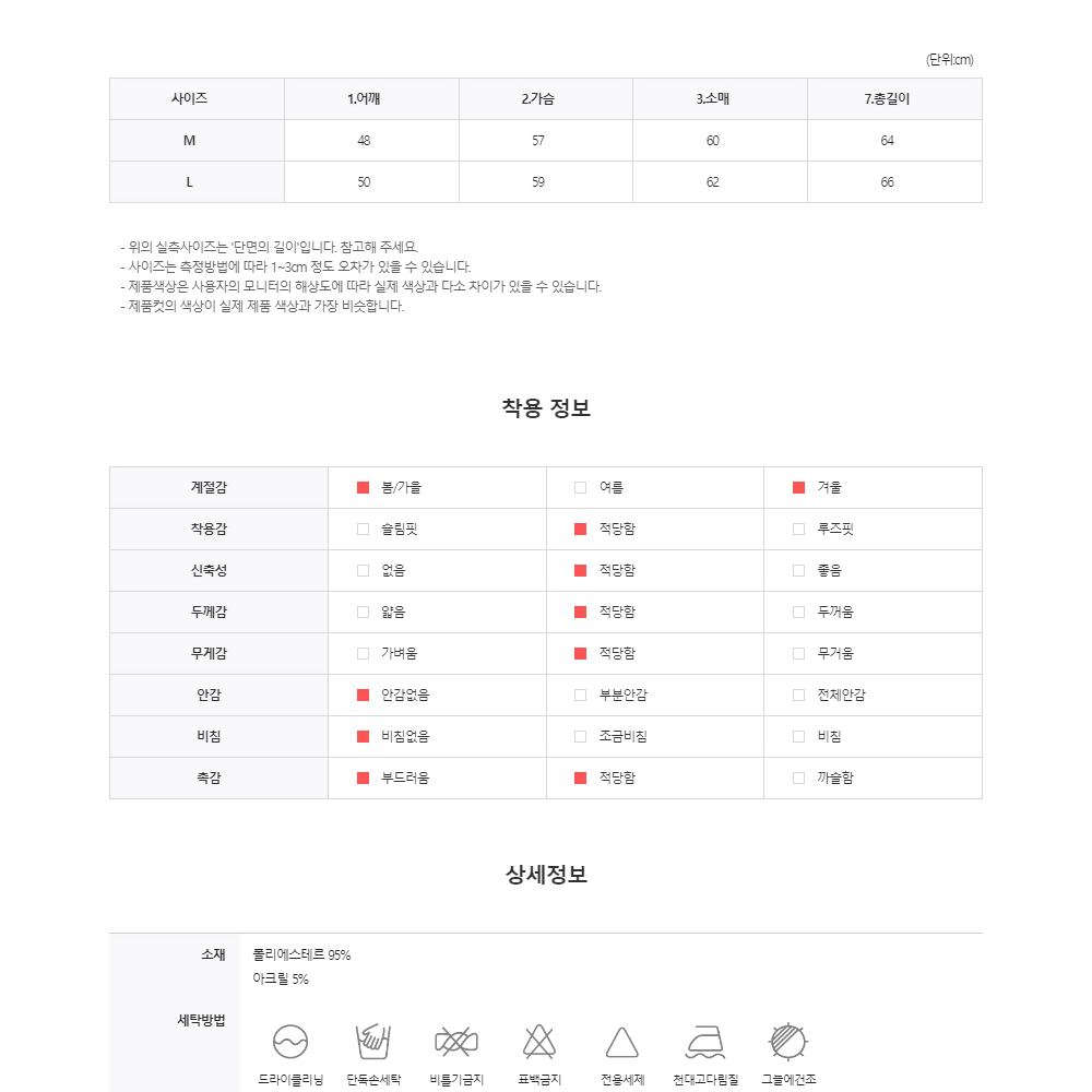 꽈배기 브이넥 니트 가디건 남자 긴팔 맨살 스웨터 V넥 라인 레드 티