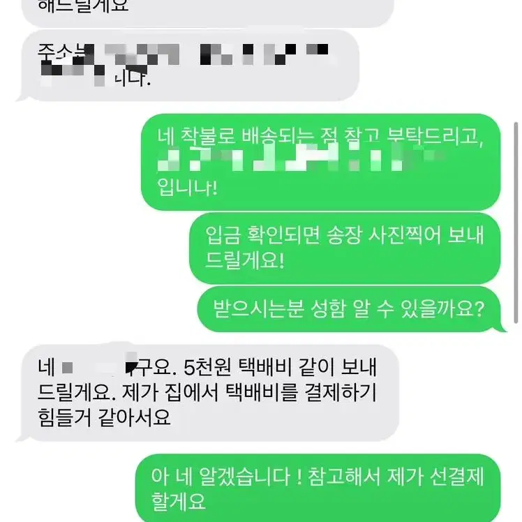 이불 중고거래 악성후기 관련 게시글