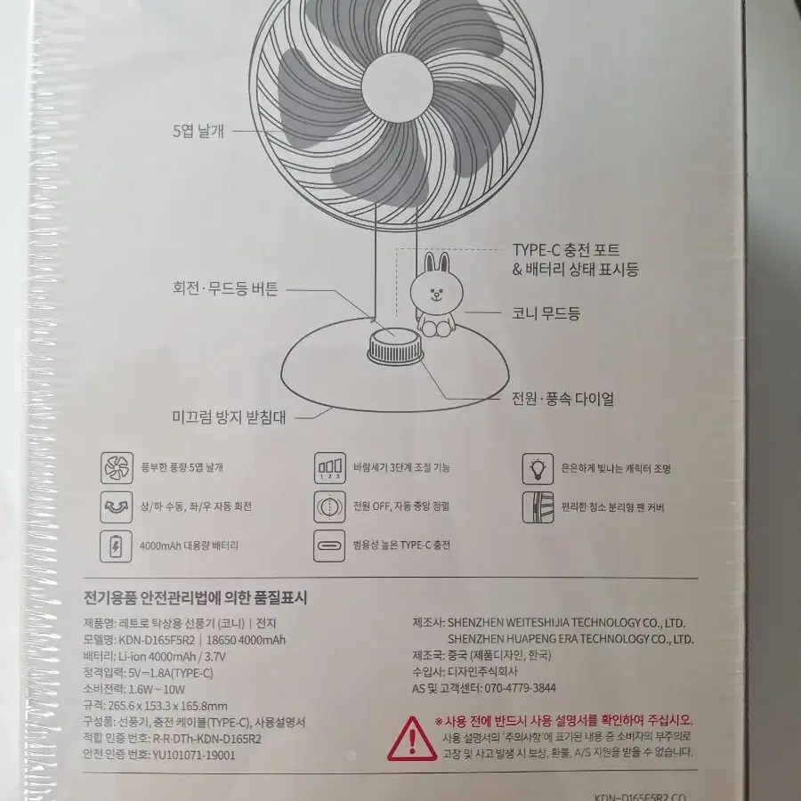 새제품] 무선 데스크탑 선풍기