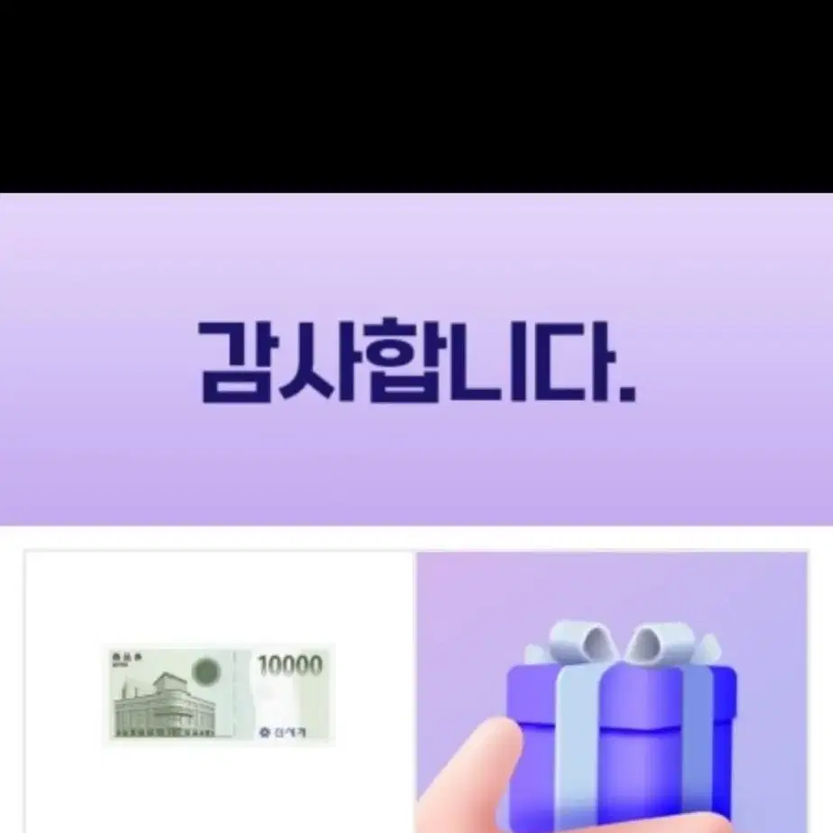 신세계 모바일 상품권 2만원 교환권