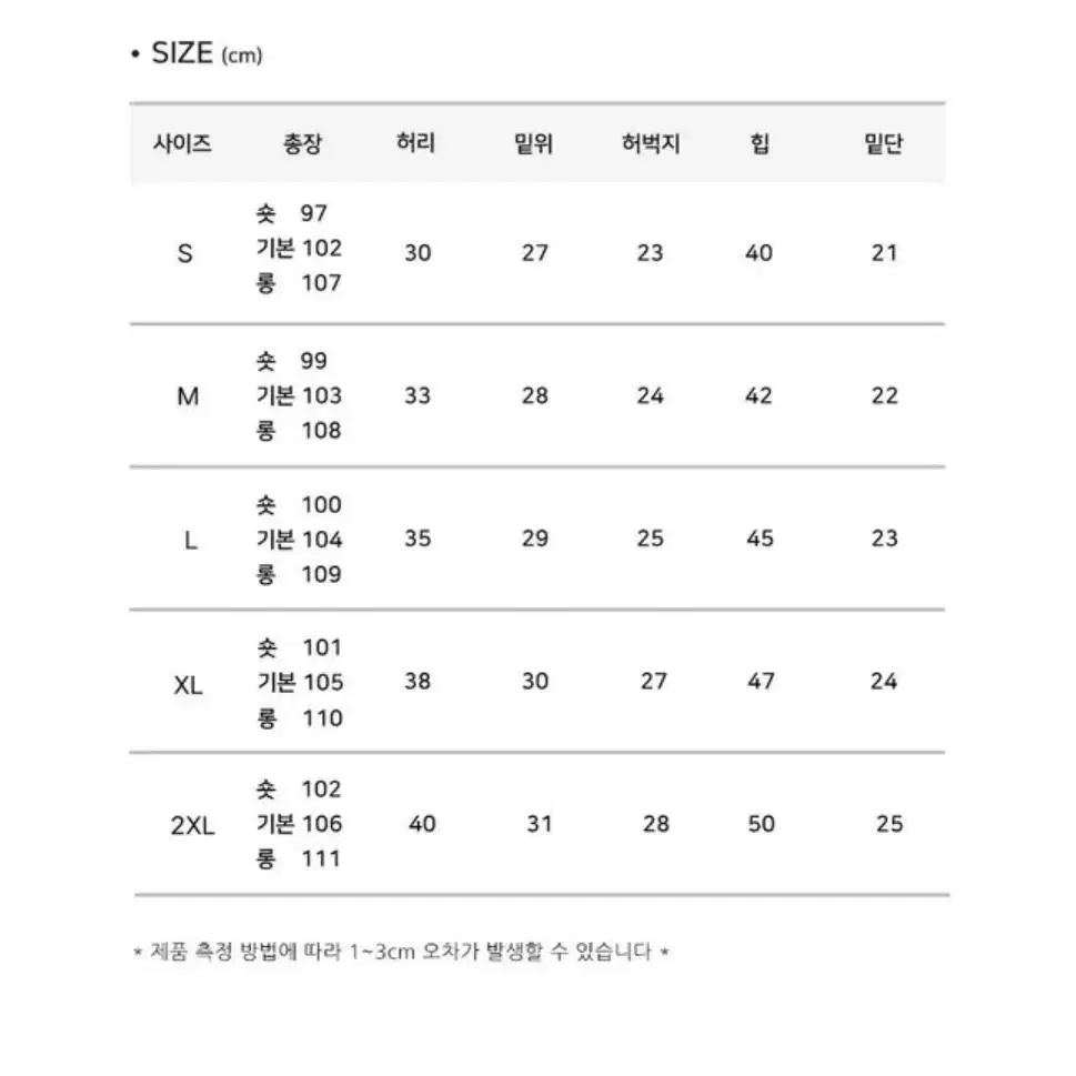 새제품 모디무드 세미 부츠컷 하이웨스트 흑청 숏기장 S