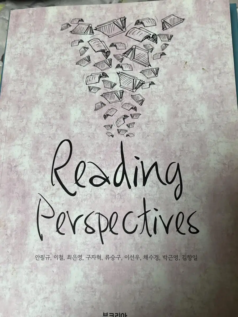 북코리아 Reading Perspectives 팝니다