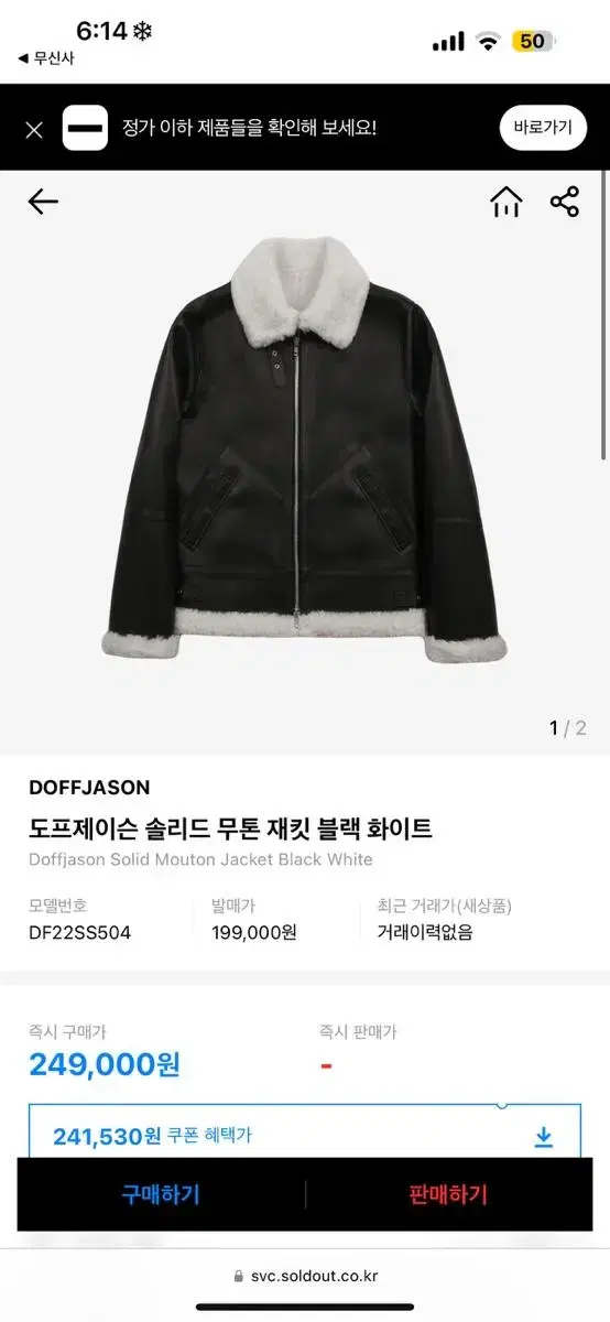 DopeJason Mustang Size L