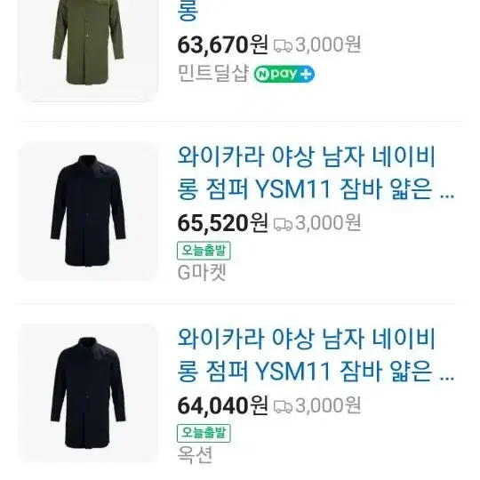 사파리 야상자켓 새제품 택가15만원