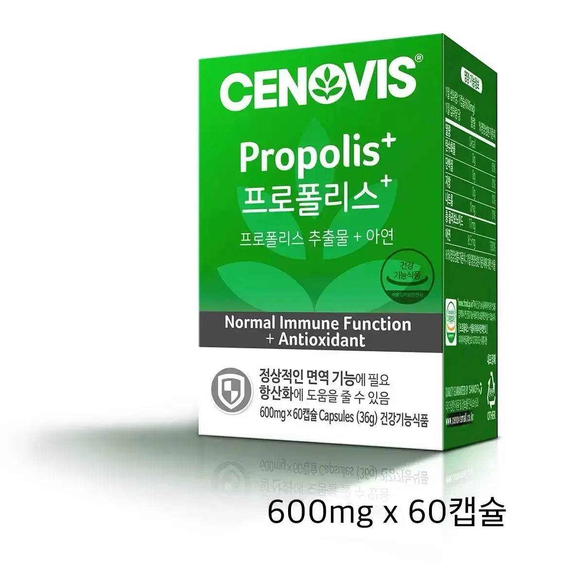 세노비스 프로폴리스600mg x 60캡슐 면역기능 항산화