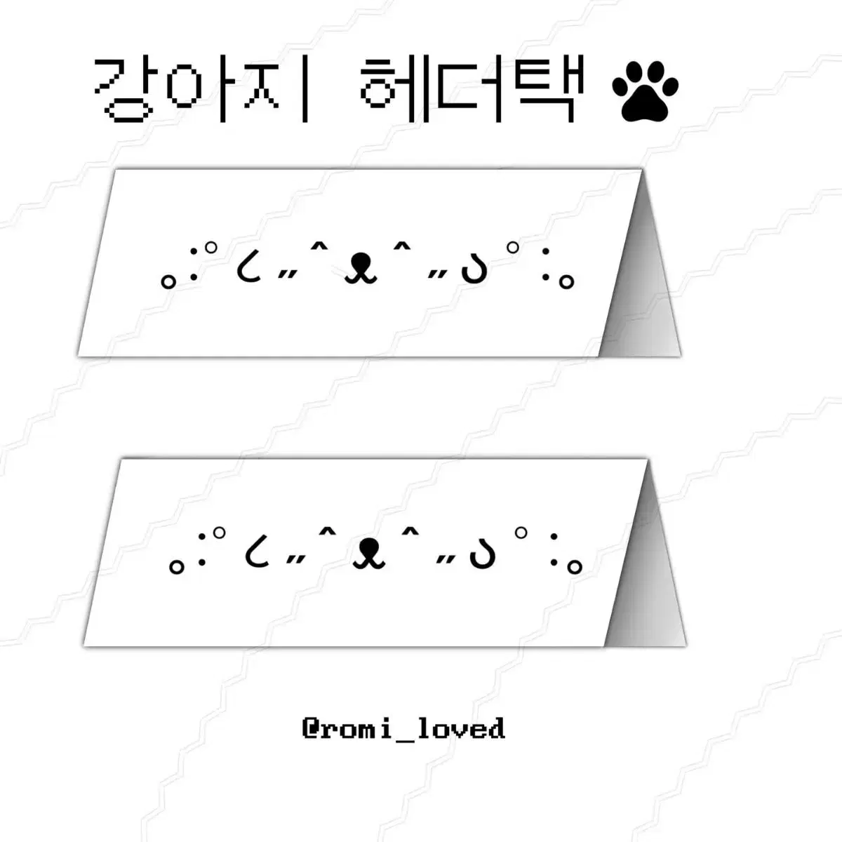 강아지 헤더택 판매 9 cm 포장용품 접지