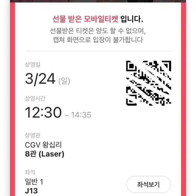 제로베이스원 CGV 분철